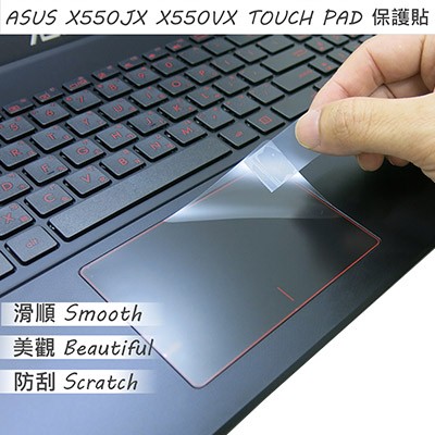 【Ezstick】ASUS X550 X550VX X550JX  TOUCH PAD 觸控板 保護貼