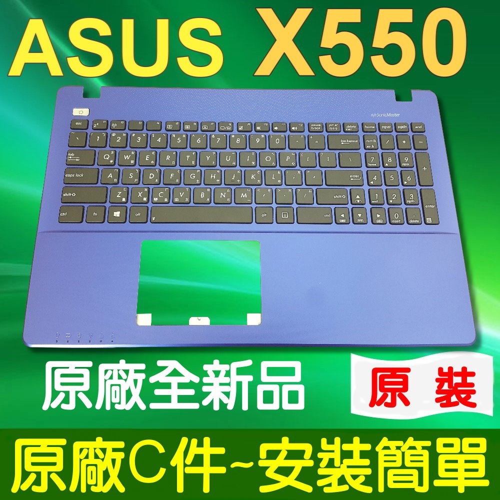 原廠 ASUS 華碩 X550 藍色 C殼 X550DP X550J X550JD X550JX X550JK