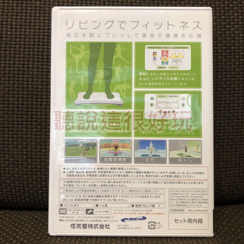 滿千免運近全新wii Fit Wiifit 平衡板平衡版遊戲日版正版3 W874 蝦皮購物