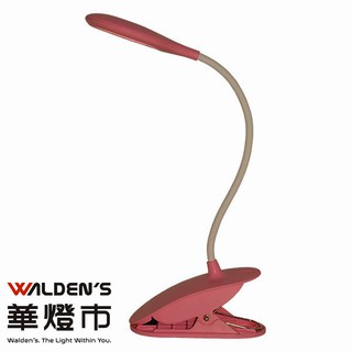 【華燈市】C360/T003(粉)LED夾燈(LED3w) 0600377 燈飾燈具 房間燈書房燈