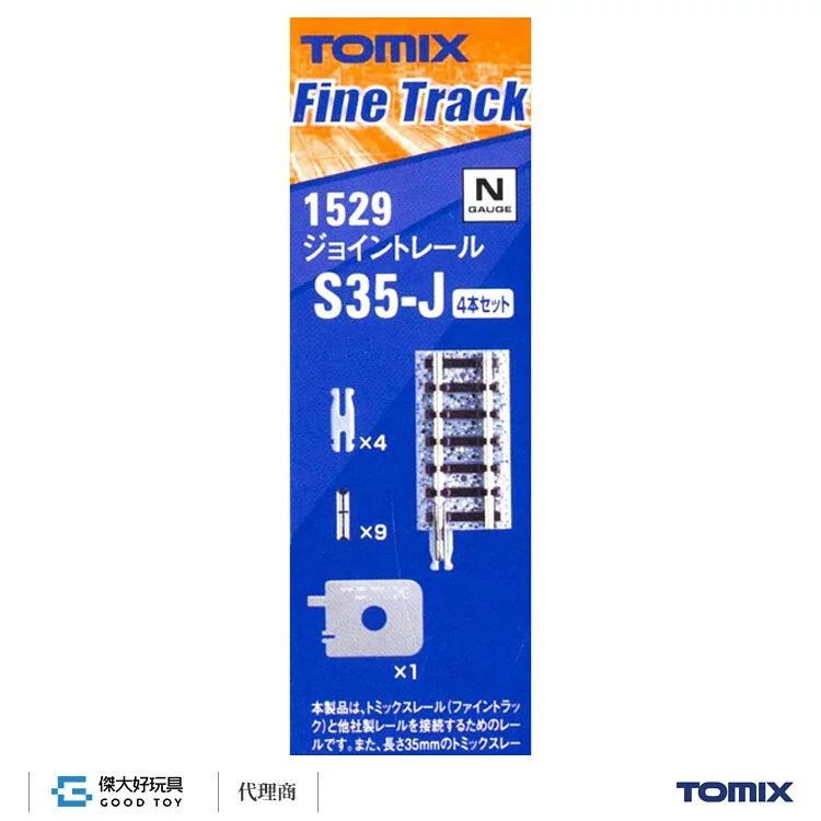 TOMIX 1529 轉接軌道 S35-J (F) (4入) 木枕