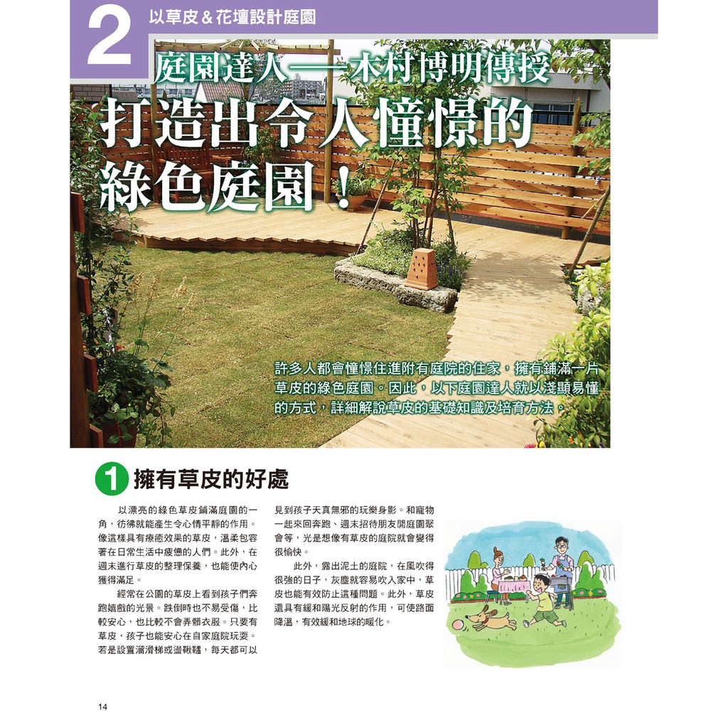 噴泉 木工 造景綠意的庭園diy 蝦皮購物