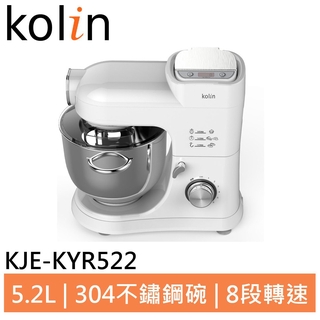 Kolin歌林 烘焙專用攪拌器 KJE-KYR522 (附電子秤) 現貨 廠商直送