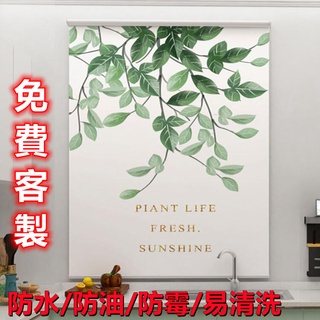 捲簾 窗簾捲簾 浴室捲簾 免打孔捲簾 全遮光捲簾 遮陽捲簾 廁所捲簾 洗手間捲簾 防走光捲簾 防曬捲簾