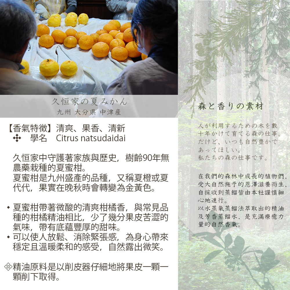 六月八日 夏蜜柑純精油3ml 日本原裝進口單方精油 夏ミカンcitrus Natsudaidai 柑橘香氛 蝦皮購物
