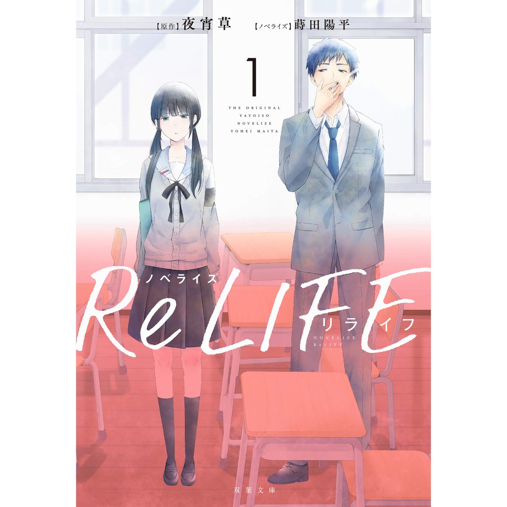 Relife 重返17歲 Ptt討論與高評價商品 21年7月 飛比價格