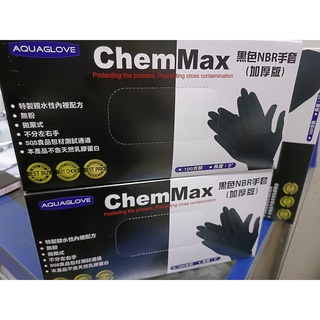 ChemMax 黑色NBR丁晴手套(加厚板) 100支入