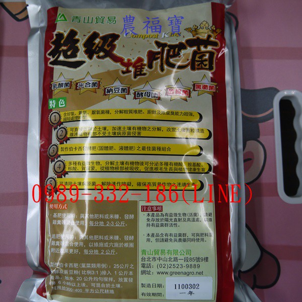 堆肥菌 那裏買最便宜商品推薦 21年8月 飛比價格