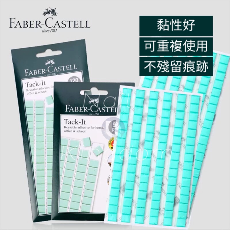 凱登🇹🇼台灣現貨🇹🇼 ✮萬用黏土✮德國FABER輝柏嘉萬用黏土【絕對正品】萬能黏土 美甲展示 萬用貼 透明黏土