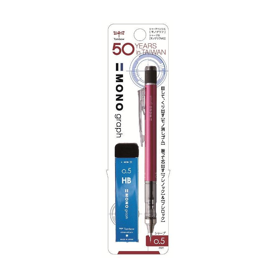 Tombow 50th 0.5mm DPA自動鉛筆組/ 粉紅 eslite誠品