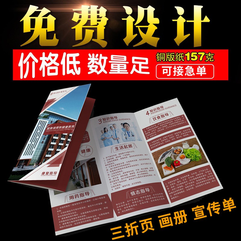 限時促銷 宣傳單彩頁印刷157g銅版紙說明書畫冊賀卡a5 A3彩頁印刷宣傳冊 蝦皮購物