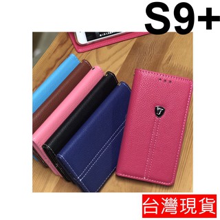 三星 Samsung S9+ 6.2吋 隱藏式磁扣 荔枝紋 保護套 皮套