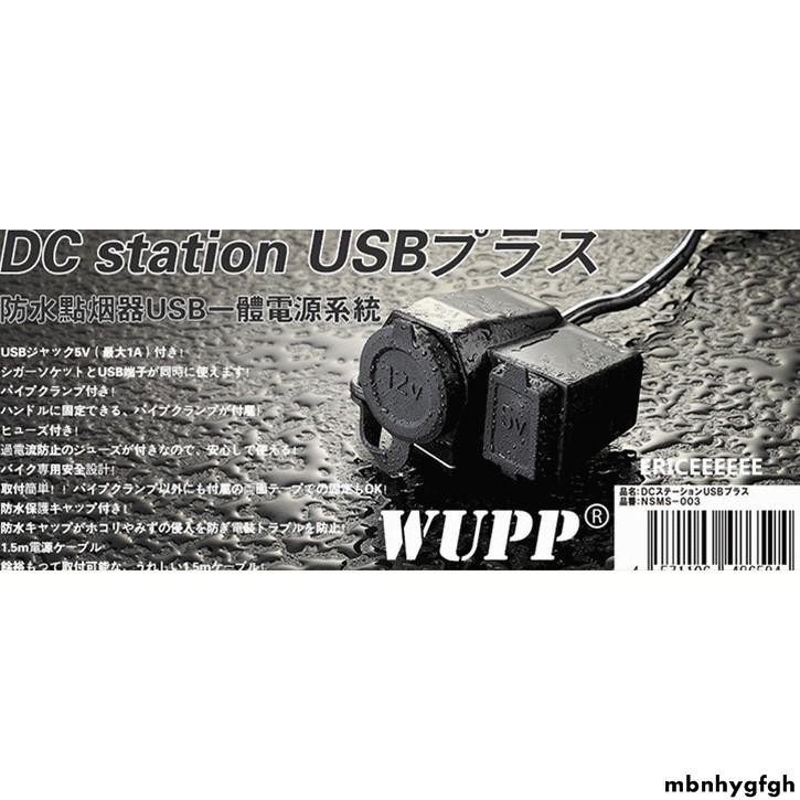 良品小鋪 2 1a版本wupp 車充usb 雙電壓點菸器er6 Fz6防水重機 蝦皮購物