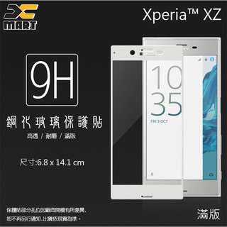 Xmart Sony Xperia XZ F8331 滿版 鋼化玻璃保護貼/9H/全螢幕/滿版玻璃/鋼貼/玻璃膜/保護膜