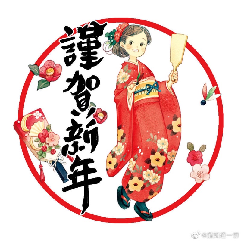ᒚᑢ 循環分裝 貓知道一切謹賀新年新年限定紙膠帶 蝦皮購物
