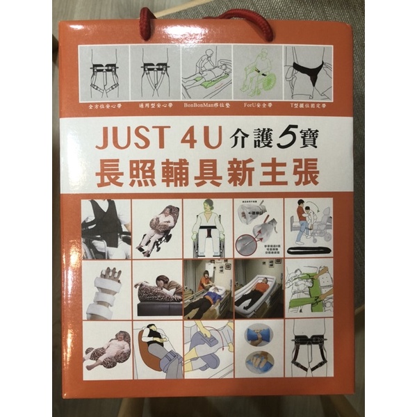 【JUST 4U】全方位安心帶 TV-116N (size L)