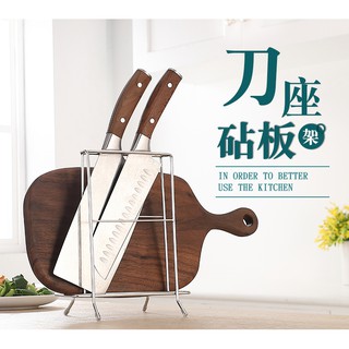 臺灣現貨 304不鏽鋼桌上型砧板架/刀具砧板架 適用各種厚度砧板 廚房收納 廚房置物架 瀝水架