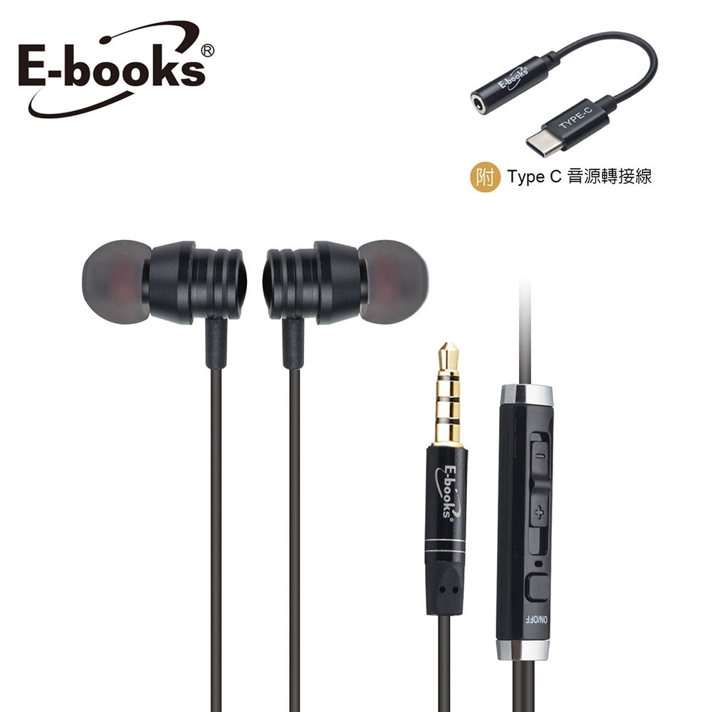 E-books SS24 鋁製磁吸線控耳機(附Type-C音源轉接線)