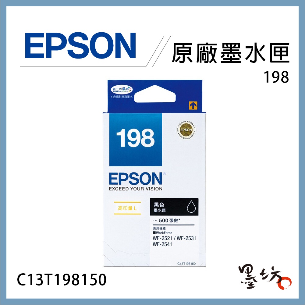 【墨坊資訊-台南市】EPSON 198 (C13T198150) 高印量型L黑色墨水匣 適用WF-2521 墨水 印表機