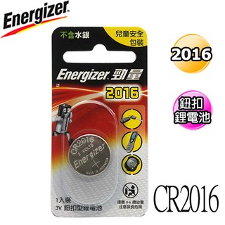 勁量Energizer CR2016 鋰電池 鈕扣鹼性電池 1入