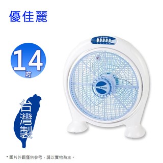 優佳麗 14吋手提箱扇/冷風扇 HY-818~臺灣製造