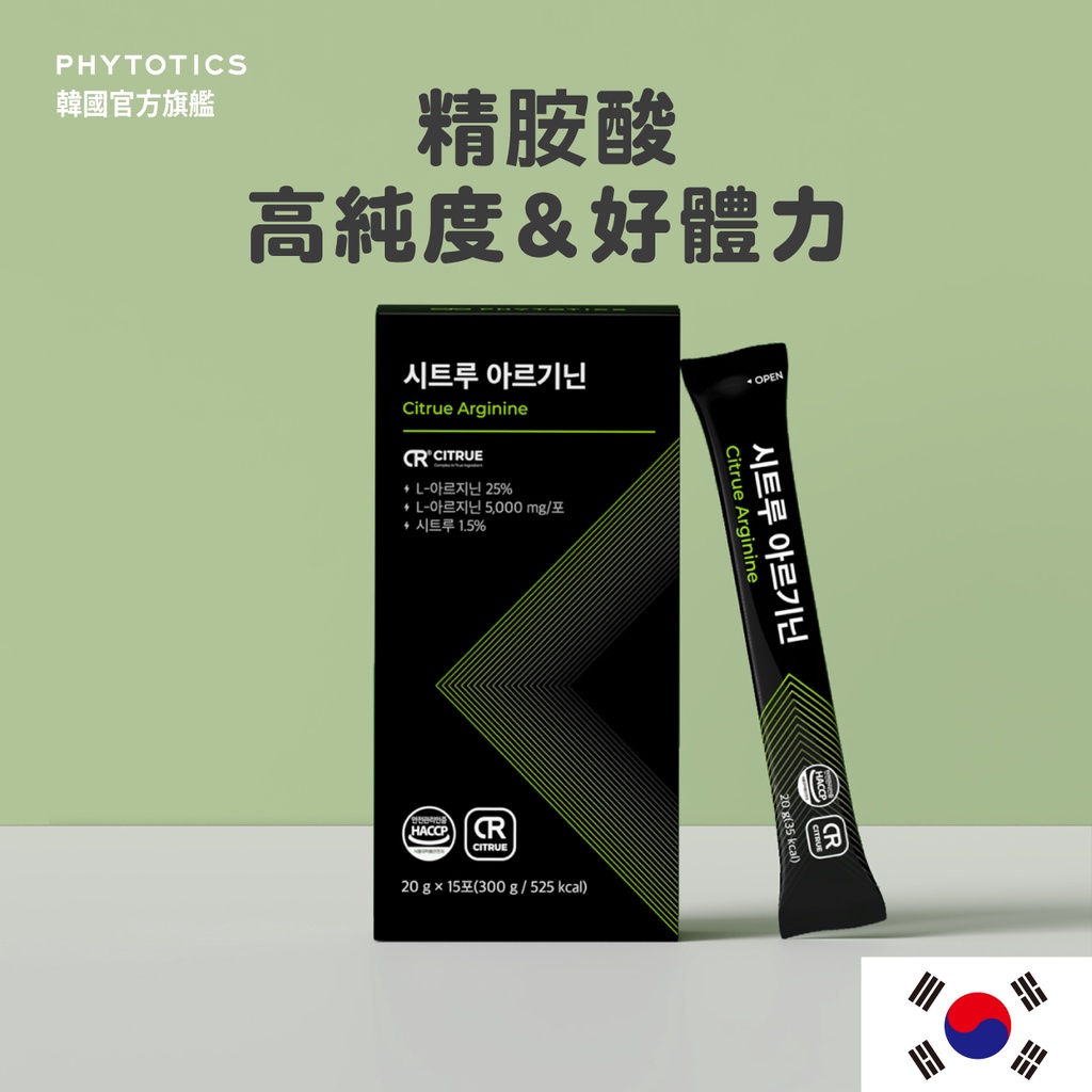[PHYTOTICS]  精胺酸 精氨酸 高單位 精神旺盛（15入）韓國官方旗艦