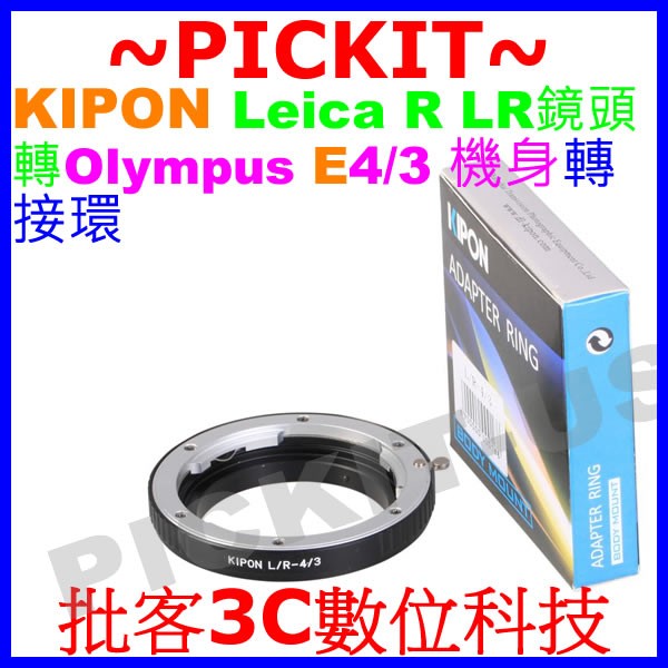 KIPON LEICA R LR鏡頭轉OLYMPUS E 4/3 E600 E610 E620 E5 E30相機身轉接環