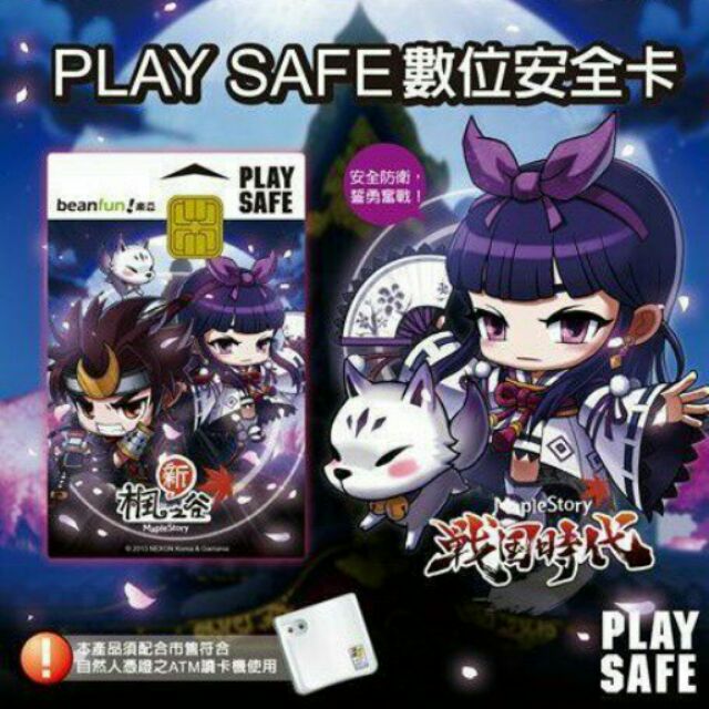 🌸Playsafe數位安全卡🌸