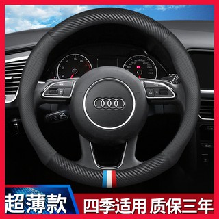 奧迪方向盤套方向盤皮套【臺灣現貨🇹🇼】AUDI汽車方向盤套消光亮光炭纖維牛皮汽車百貨精品95%車款適用