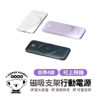 ONAIR 磁吸支架四帶線行動電源 行動電源 MagSafe 磁吸 無線充 P2 iPhone/蘋果 i13 12系列