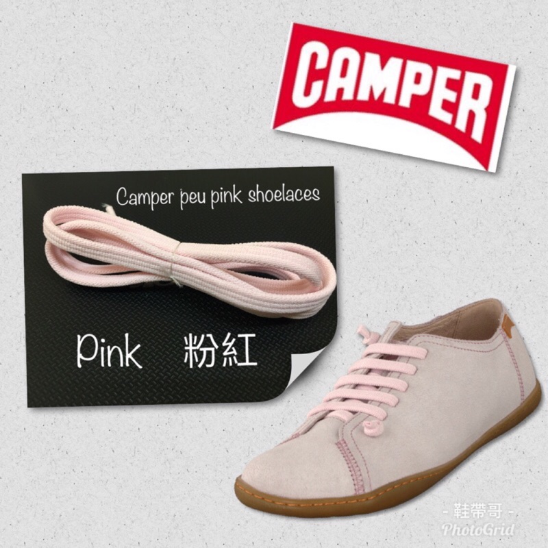 100cm西班牙【camper 饅頭鞋 ㊣鞋帶專用】 PEU 多色可選 冠希 藤原浩 ☆精品鞋帶達人館☆