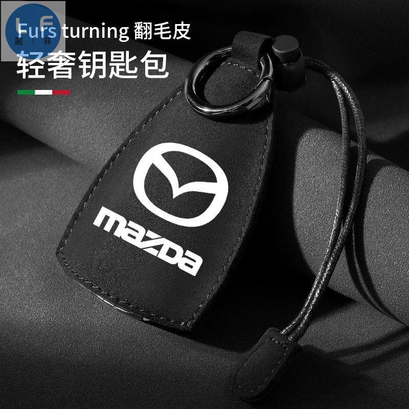 馬自達 MAZDA3 4代 新馬自達3 CX-30 CX5 CX3 鑰匙包 鎖匙包 鑰匙皮套 鎖匙皮套