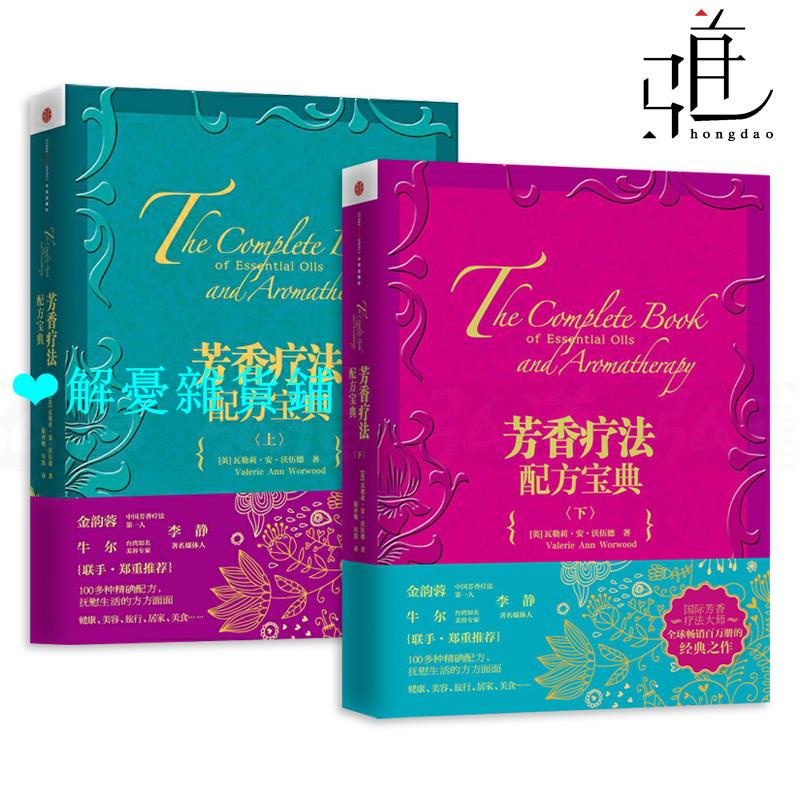 精油配方大全 Ptt Dcard討論與高評價網拍商品 2021年11月 飛比價格