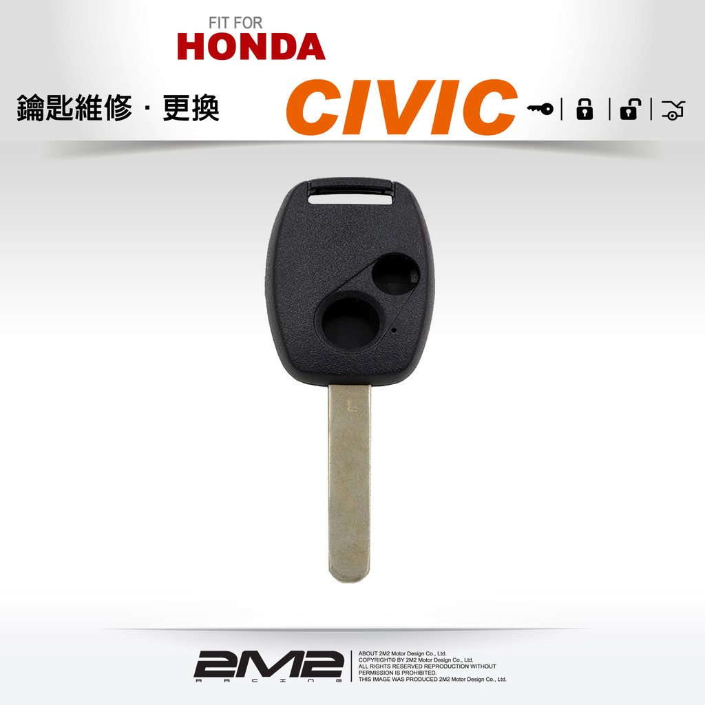 【2M2 晶片鑰匙】HONDA CIVIC 8 K12 本田喜美升級彈射式 移植改裝摺疊晶式片鑰匙