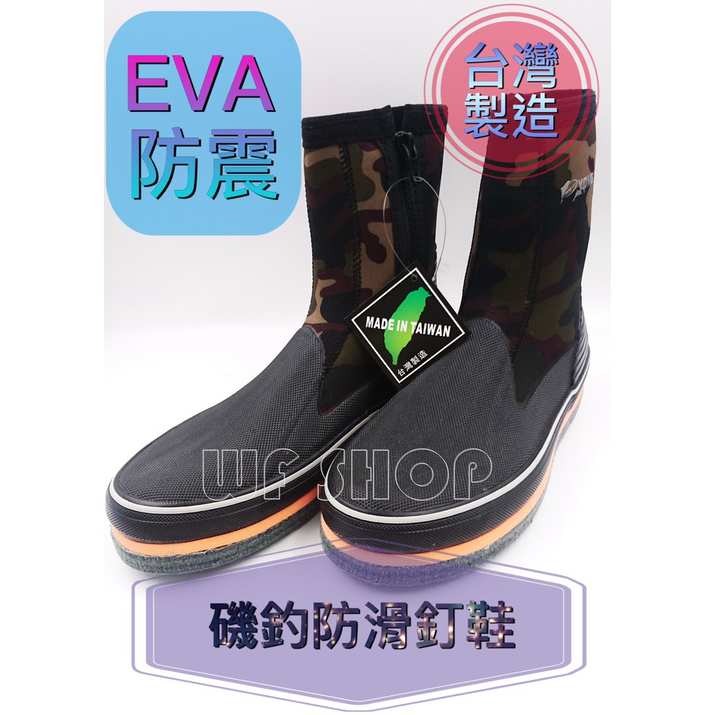 【WF SHOP】台灣製造YONGYUE EVA防震釣魚+加釘防滑鞋 磯釣鞋 溯溪鞋 潛水鞋 釣魚防滑釘鞋 《公司貨》