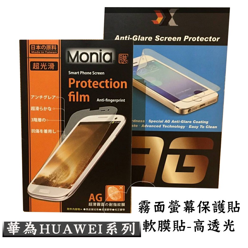 『平板螢幕保護貼(軟膜貼)』華為 HUAWEI MediaPad M2 8.0 M3 8.0 亮面高透光 霧面防指紋