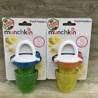 ★千寶屋★munchkin新鮮食物咬咬樂網狀有蓋子 【公司貨】