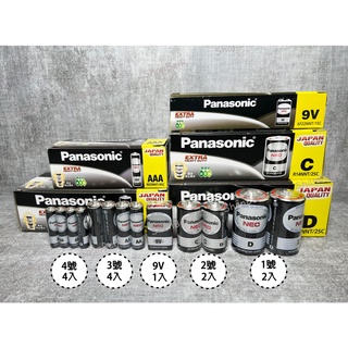 【ShanBeiR】Panasonic國際電池 1號/2號/3號/4號/9V 1入/2入/4入國際牌 錳乾 碳鋅電池/組
