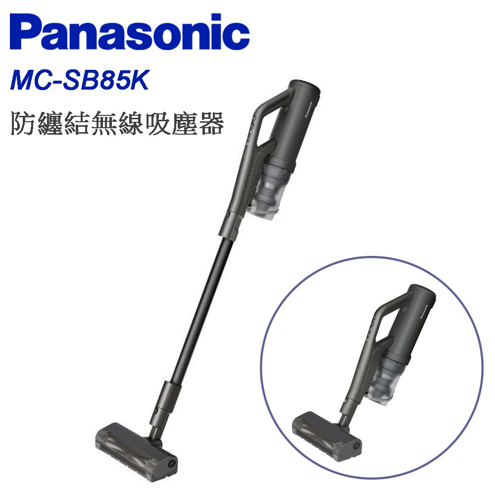 Panasonic 國際牌 無線直立/手持式吸塵器MC-SB85K-H 廠商直送