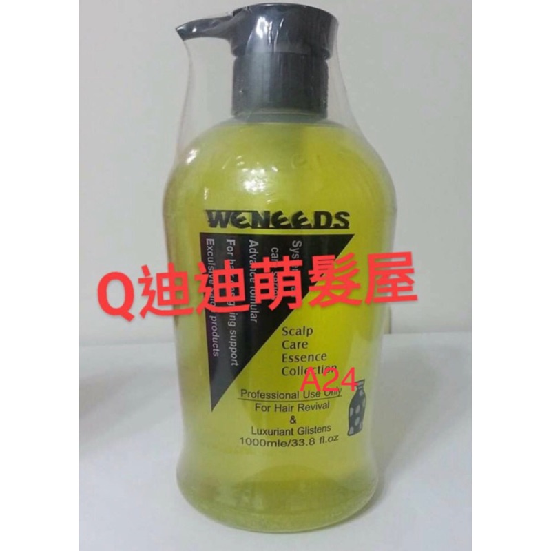 WENEEDS 濰妮詩 葡萄柚控油洗髮精1000ml