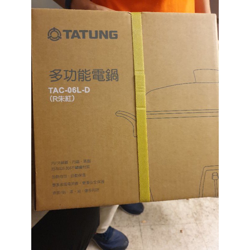 【全新Sogo週年慶贈品】TATUNG大同 6人份不鏽鋼內鍋電鍋(TAC-06L-D)賣場最低價
