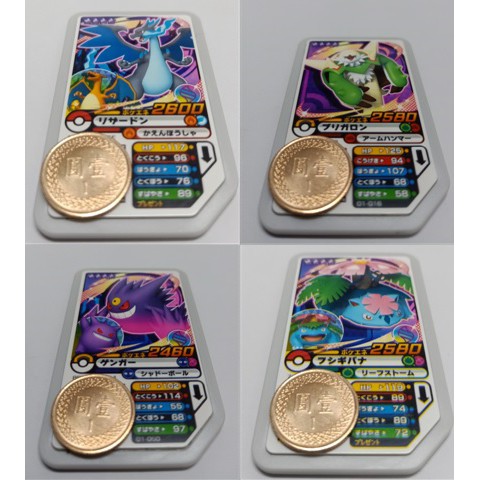 神奇寶貝 pokemon gaole 01 噴火龍、布里卡隆、耿鬼、妙蛙花（4星）日本卡台機不可刷