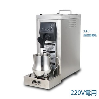 5Cgo Welhome/惠家蒸汽機MS130D2/130T奶泡機奶茶飲品加熱器咖啡打奶220V 含稅 t5325