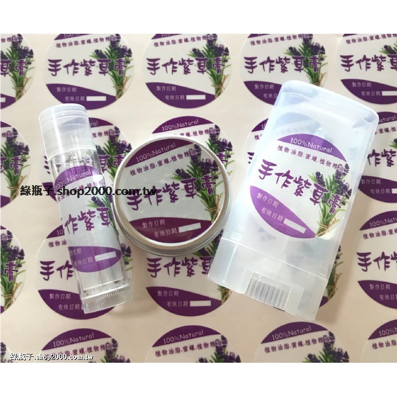 綠瓶子-紫草膏透明白墨貼紙