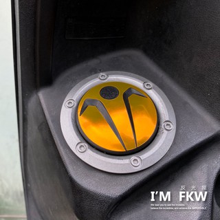 反光屋FKW 勁戰五代 勁戰四代 FORCE SMAX BWSR 通用 油箱蓋貼片 3M背膠 油箱貼紙 防水 耐曬