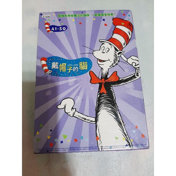 THE CAT IN THE HAT 戴帽子的貓 弘恩出版 41～50集 DVD 4片裝 雙語發音 中英文字幕