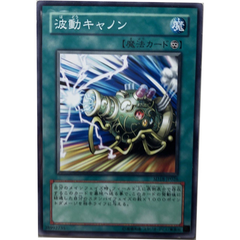 遊戲王波動砲sd18 Jp026 普卡 蝦皮購物