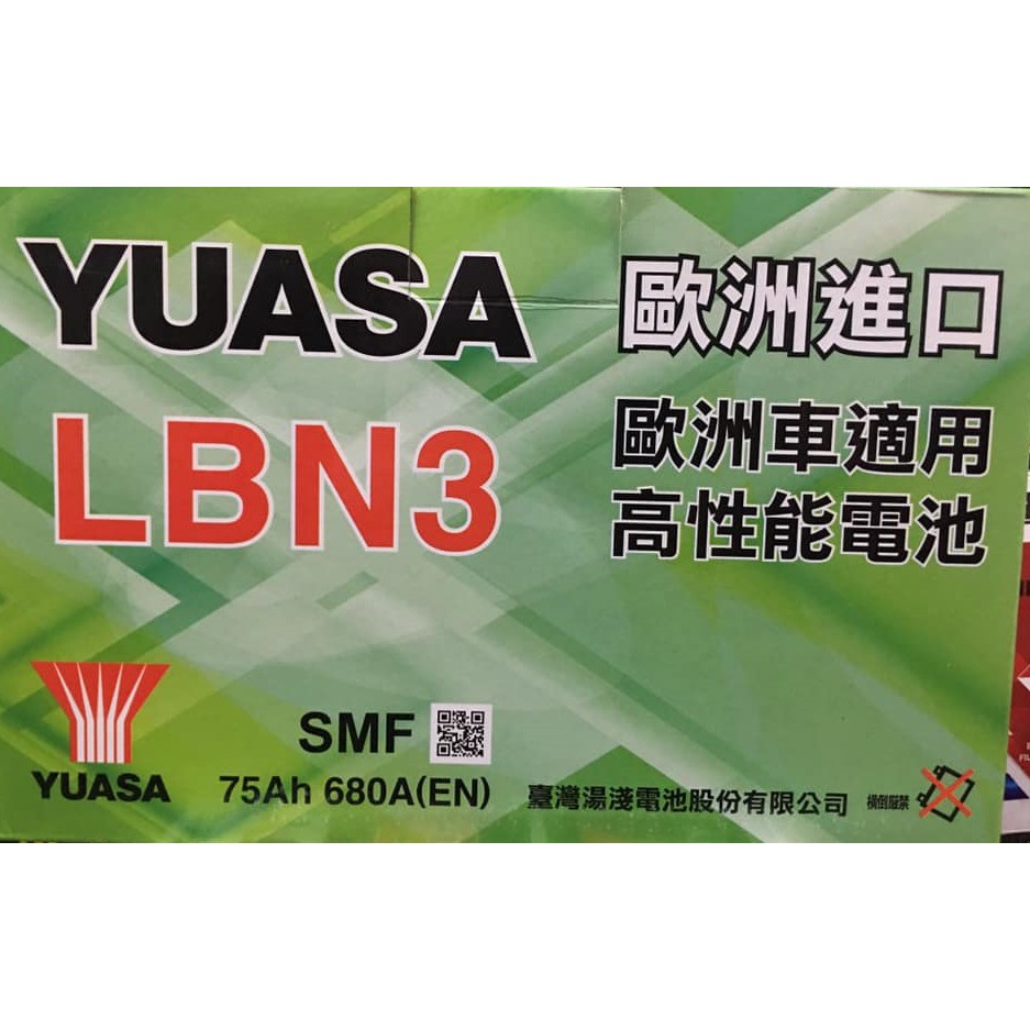 【中部電池-台中】 LBN3 汽車電瓶湯淺YUASA(56638 56618 57114 )FOCUS MK3 KUGA