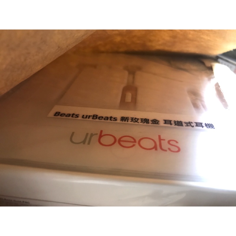 Beats urBeats 新玫瑰金 耳道式耳機