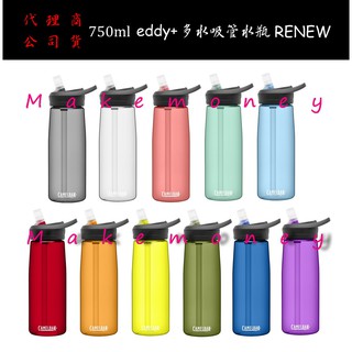 開發票 新品登場 美國 Camelbak 750ml 彈跳式吸管水壺 eddy多水吸管水瓶 單車水壺 不溢漏 駝峰公司貨